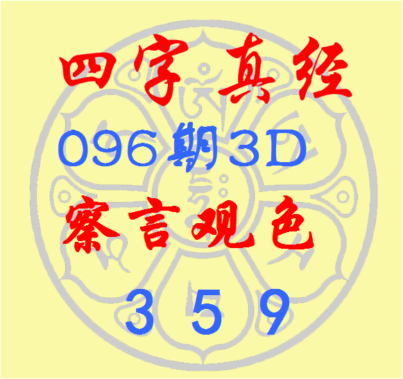 大乐透期号,专家推荐,两码参考,大发彩票,大发娱乐,大发快三,大发彩票官网