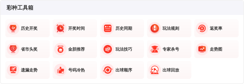 福彩,期神算天推,前区十码和,大发彩票,大发娱乐,大发快三,大发彩票官网