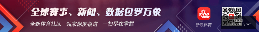 法尔克感叹,错失良机,分已属幸运,大发彩票官网,购买安全提示,购彩策略,大发彩种分析,在线购彩体验