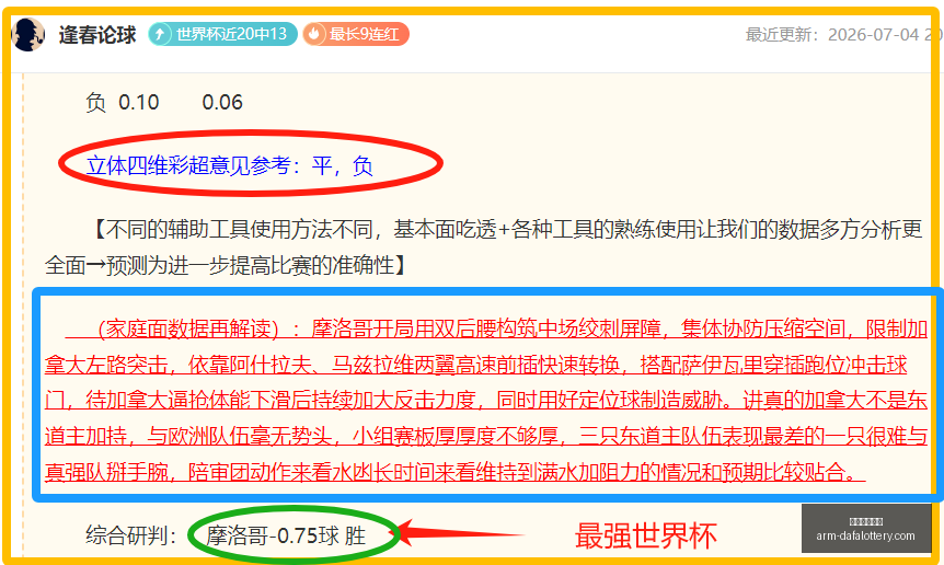 休赛季热评,詹姆斯马克,西合练运球,大发彩票官网,购买安全提示,购彩策略,大发彩种分析,在线购彩体验