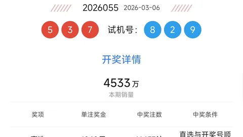第2026021期 大乐透2026021期专家推荐精选一注预