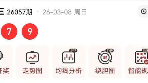 第2026056期 排列五2026056期专家推荐质合分析及