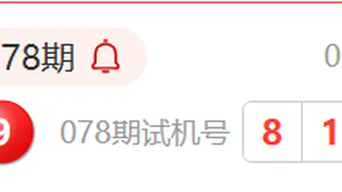 26066期排列三预测：专家质合分析前区十码杀号015