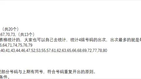 福彩3D第2026081期专家推荐试机号及谜语