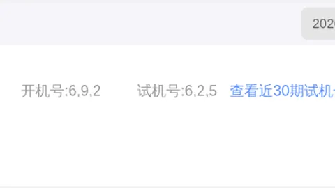 第2026030期 大乐透2026030期专家推荐：杀六蓝号
