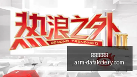 电竞赛事冠，购彩策略，军出炉，荣耀归战队
